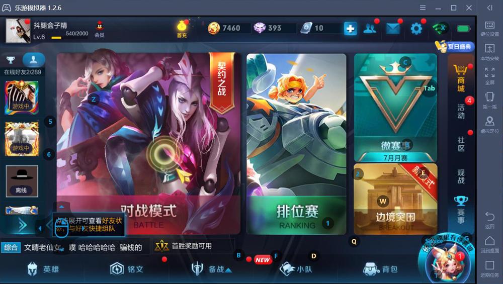 樂游模擬器