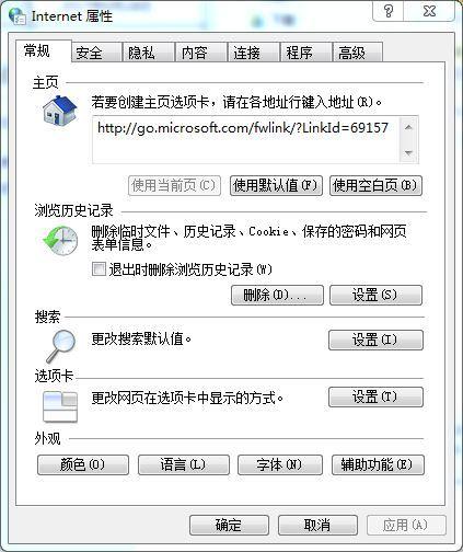 Internet屬性