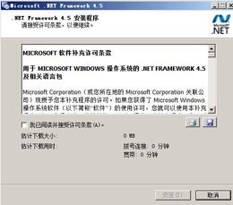 Microsoft .NET Framework 4.5