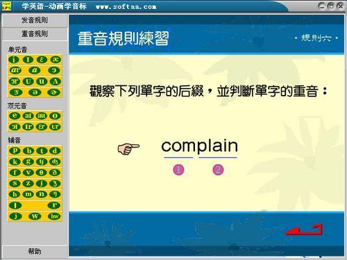 學(xué)英語-動畫學(xué)音標(biāo)