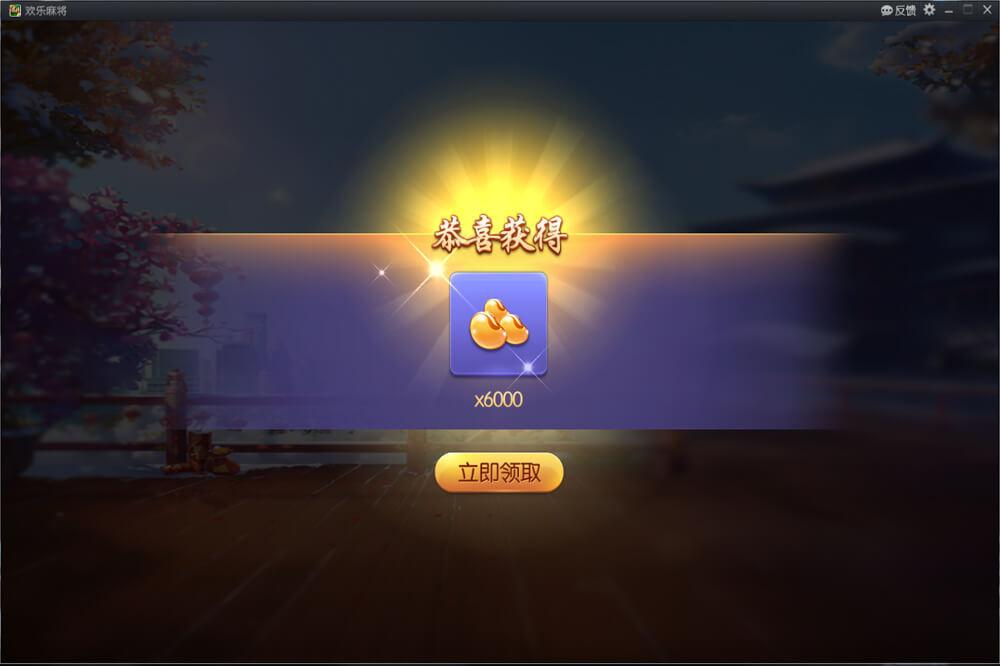 歡樂(lè)麻將電腦版