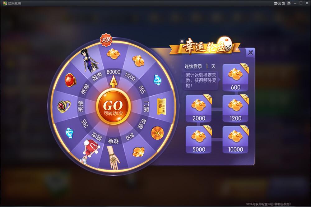 歡樂(lè)麻將電腦版