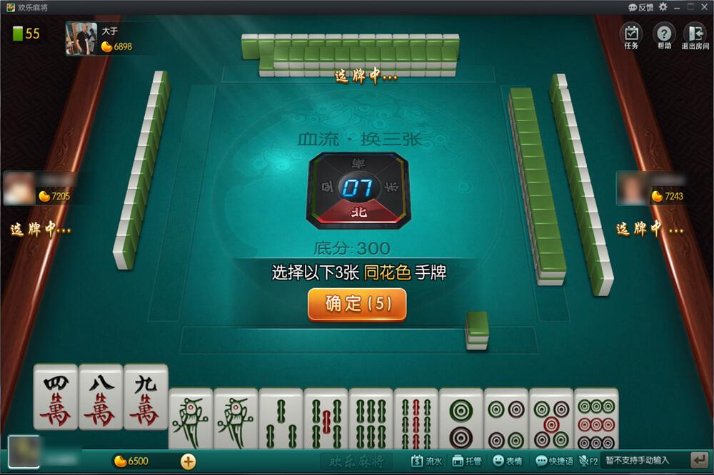 歡樂(lè)麻將電腦版