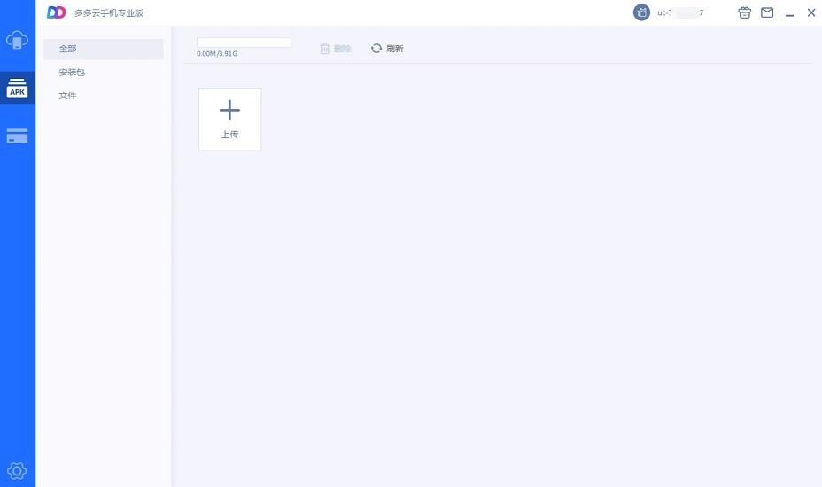 多多云手機(jī)