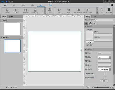 appmaker