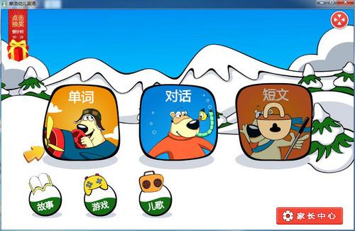 摩洛幼兒英語(yǔ)