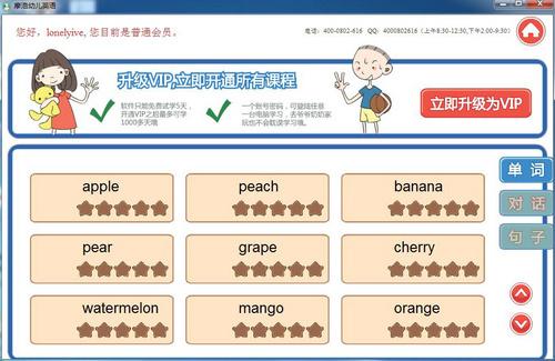 摩洛幼兒英語(yǔ)