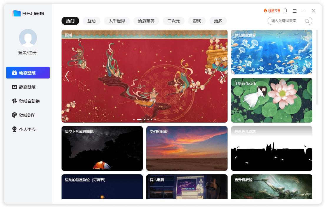 360畫報
