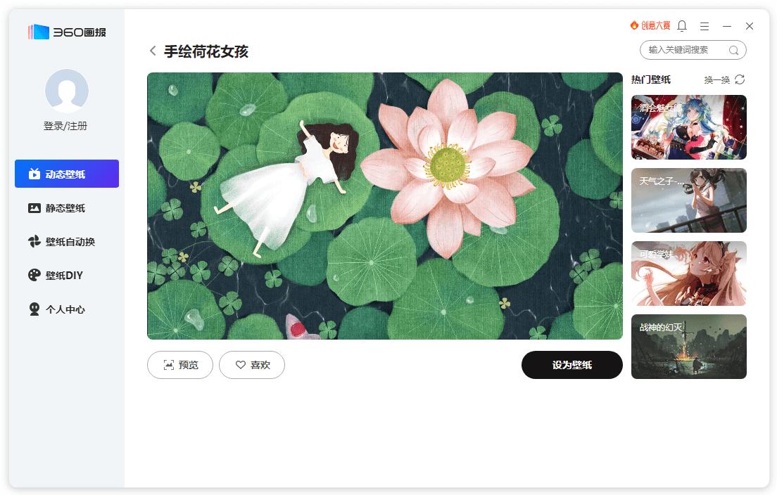 360畫報