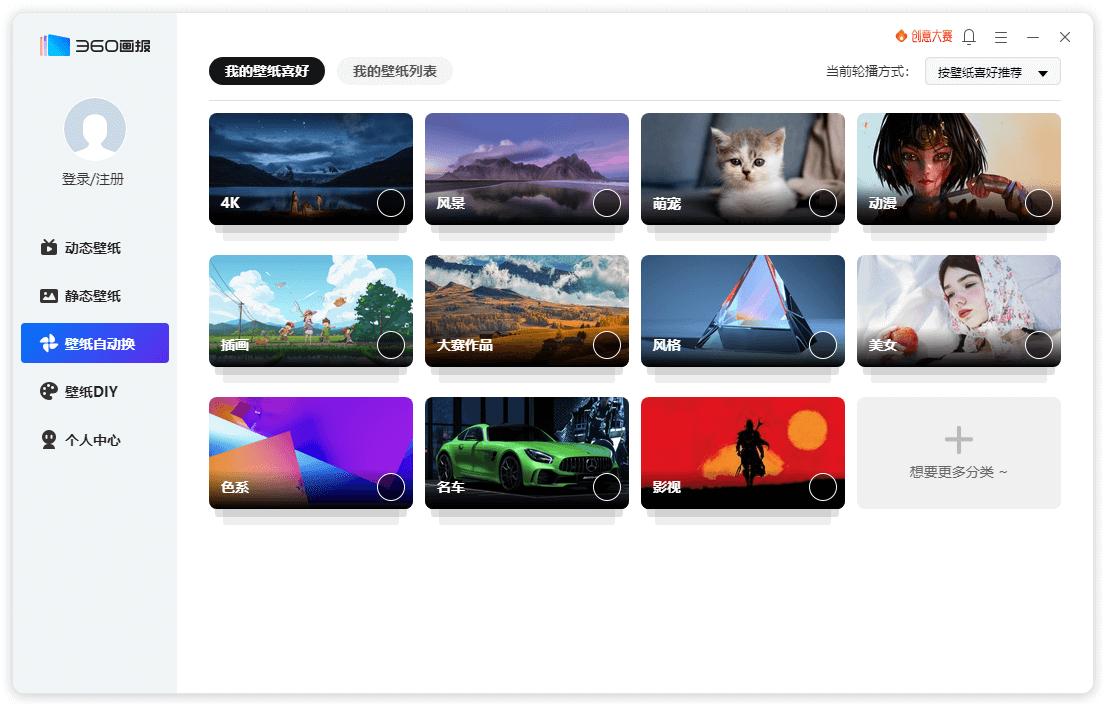 360畫報