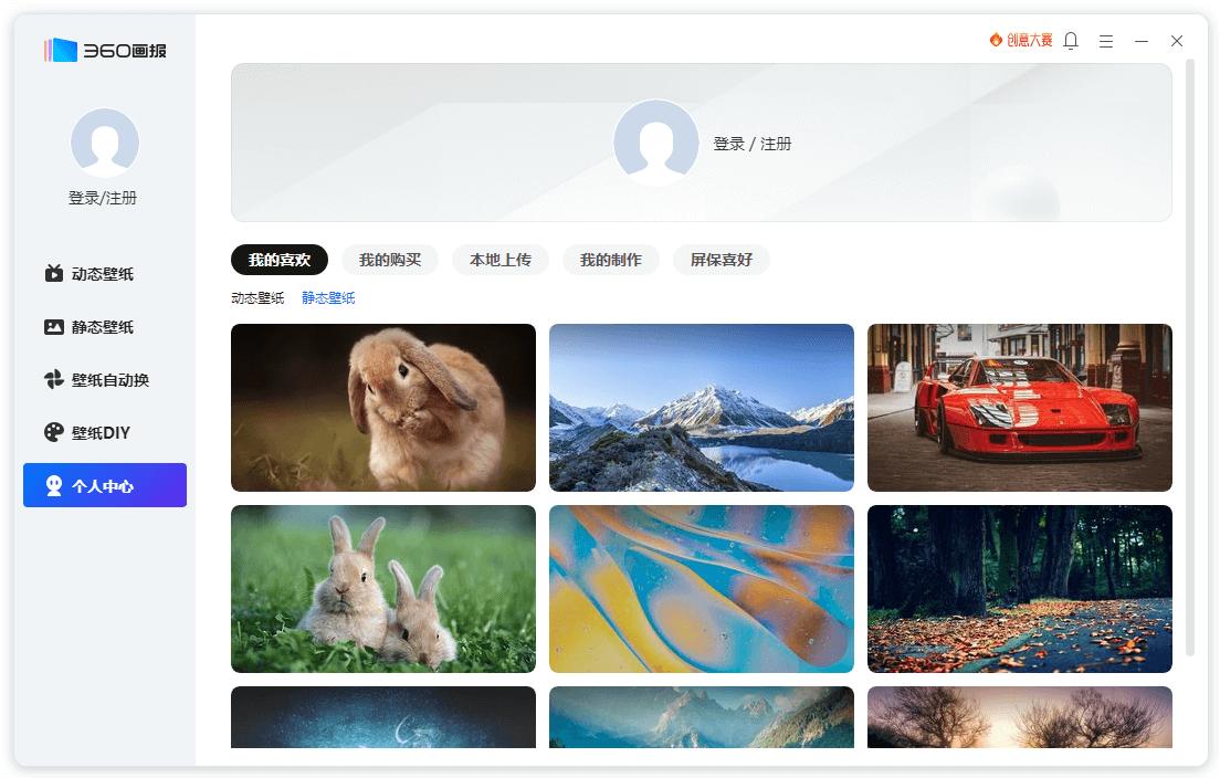 360畫報