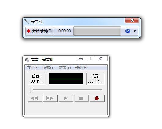 windows錄音機(jī)
