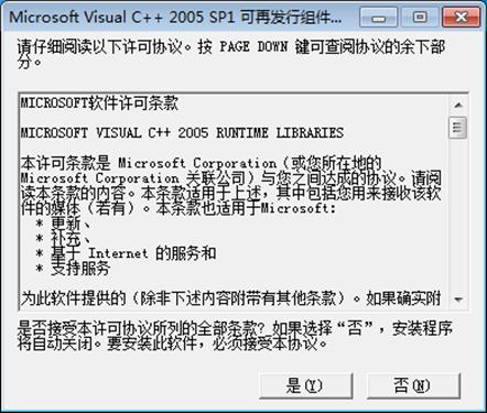 Visual CPP 2005運行庫
