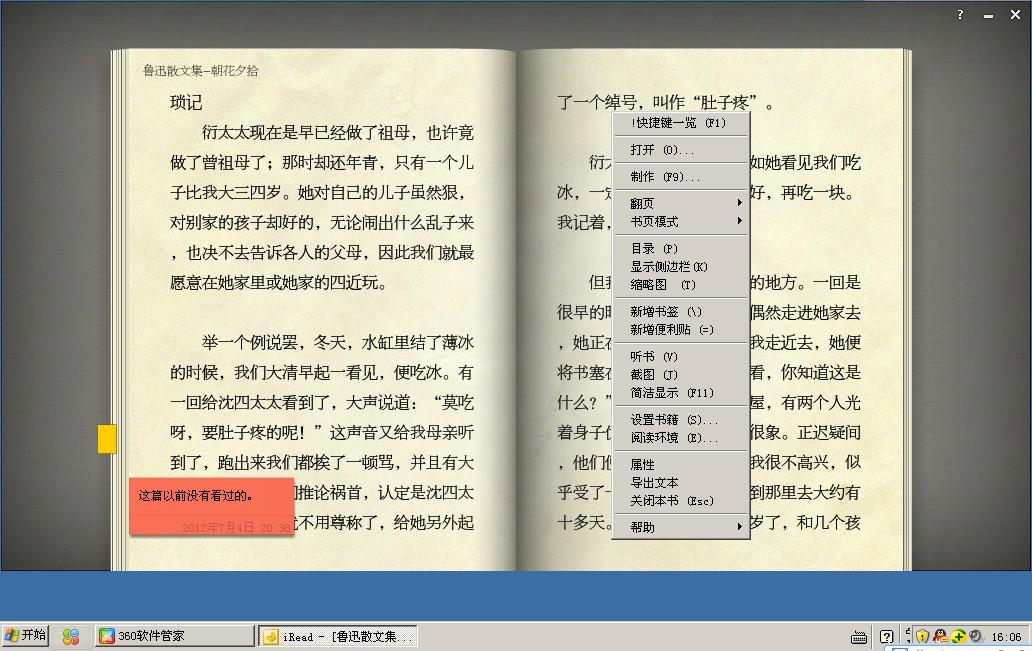 iRead(愛(ài)讀書(shū))