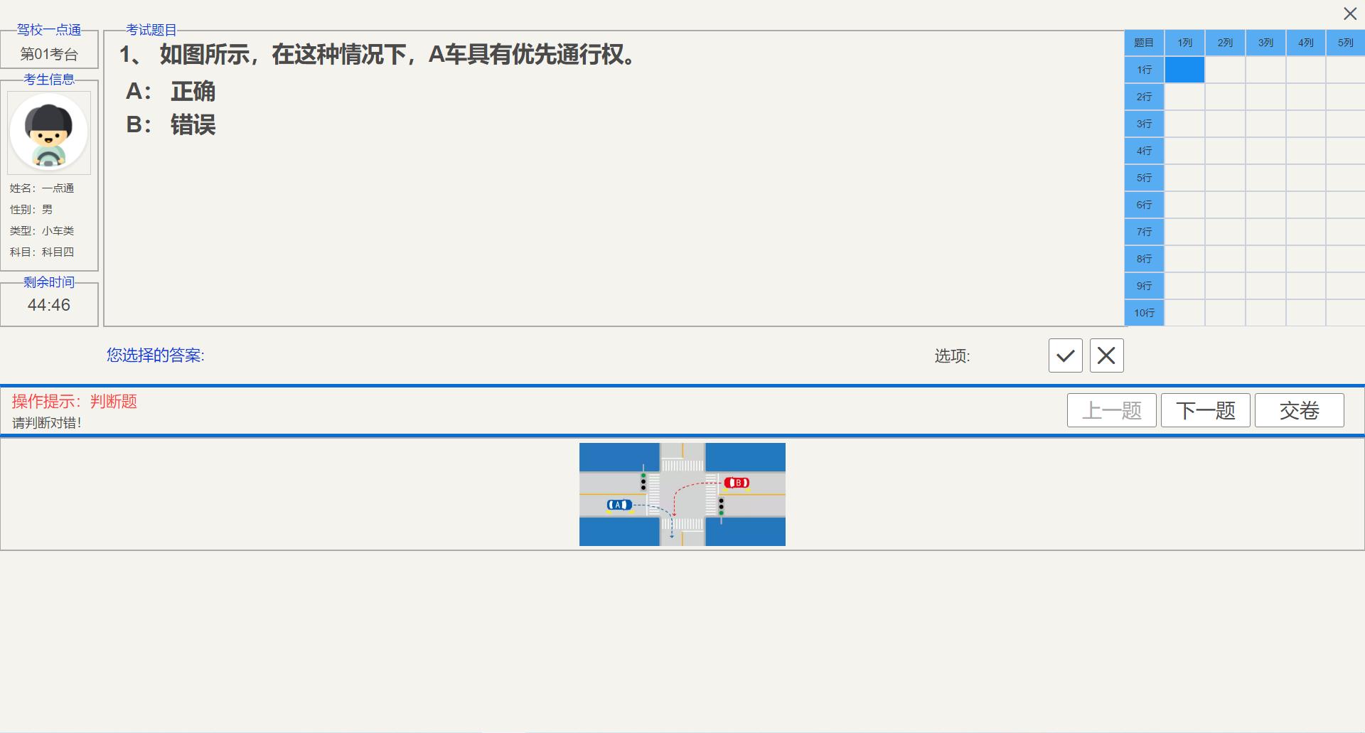 駕校一點(diǎn)通