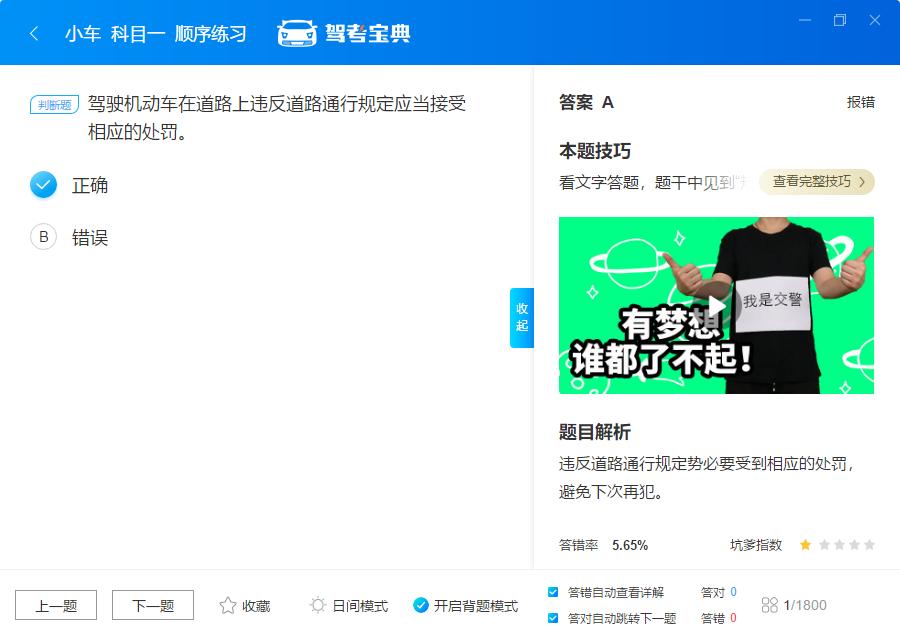 駕考寶典
