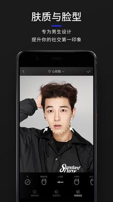 型男相機v3.4.6