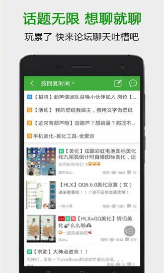 葫蘆俠App