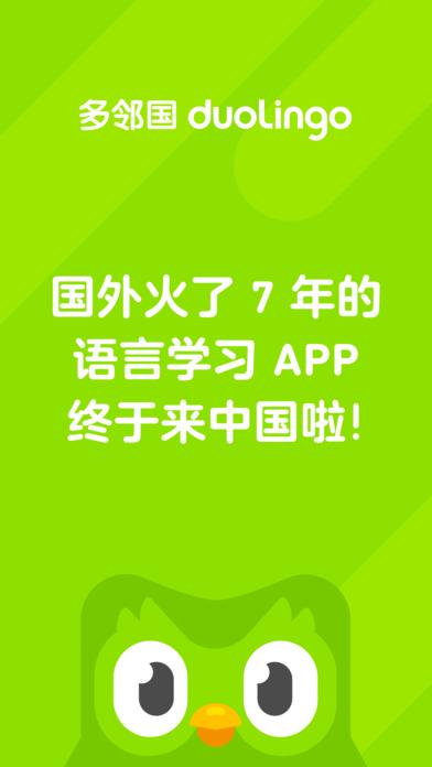多鄰國(guó)移動(dòng)版