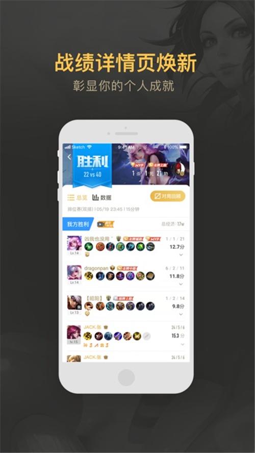 王者營地助手2020版