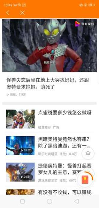 悅頭條app