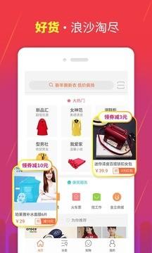 折扣購(gòu)物大廳
