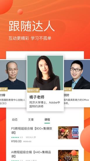 網(wǎng)易云課堂APP