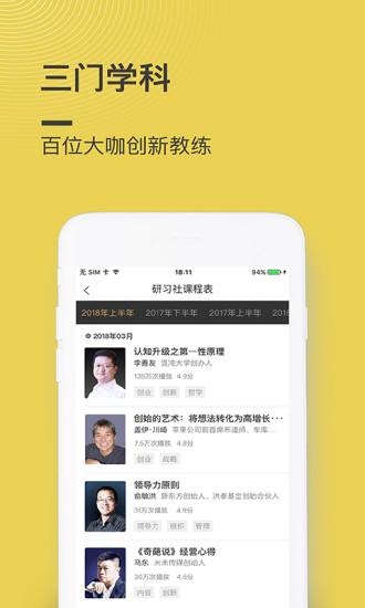 混沌大學(xué)