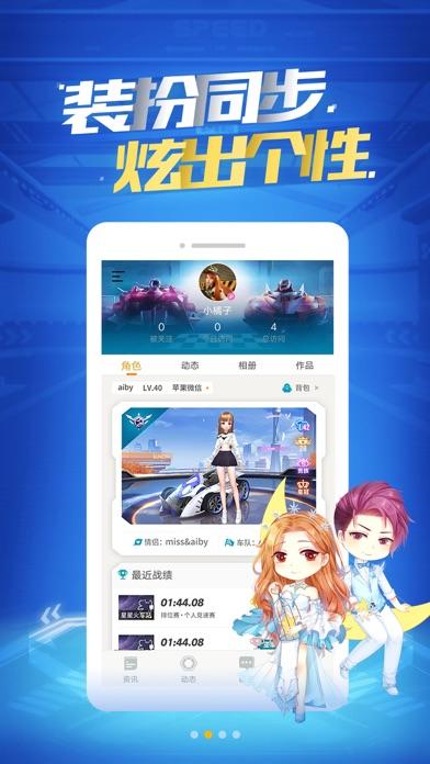掌上飛車手機版