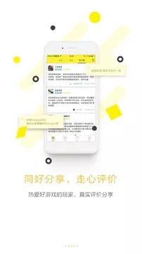 集游社v2.2.0內(nèi)測(cè)版