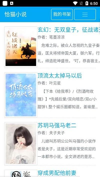 恰貓小說