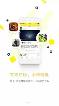 集游社v2.2.0內(nèi)測(cè)版