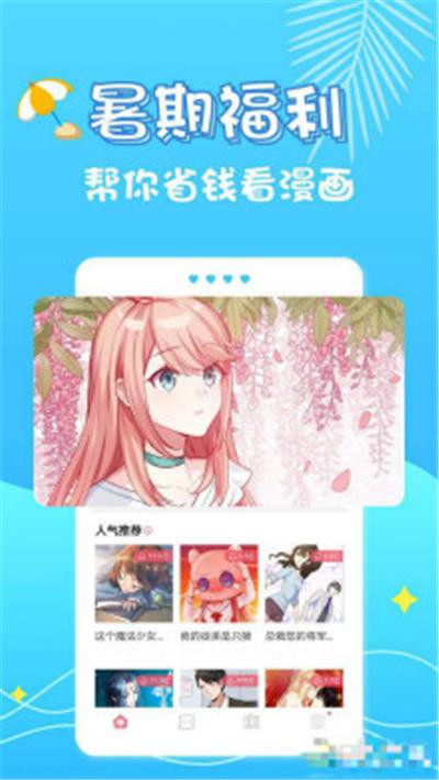 星魚漫畫