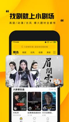 快手小劇場v1.0.0.149