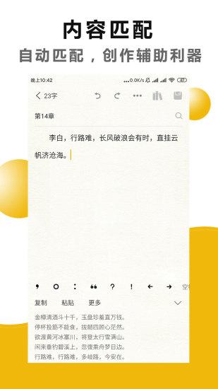 文字之家寫作