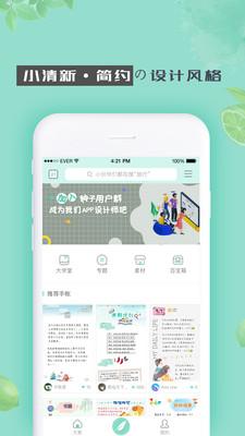青檸手帳最新版
