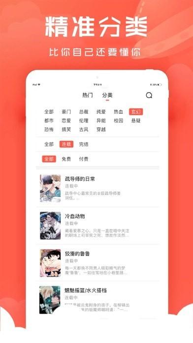 甜餅漫畫