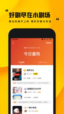 快手小劇場v1.0.0.149