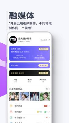 云美攝
