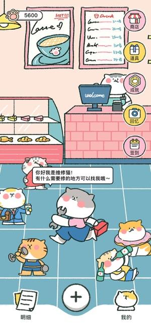 喵喵記賬軟件