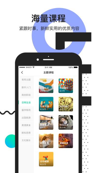 開言英語