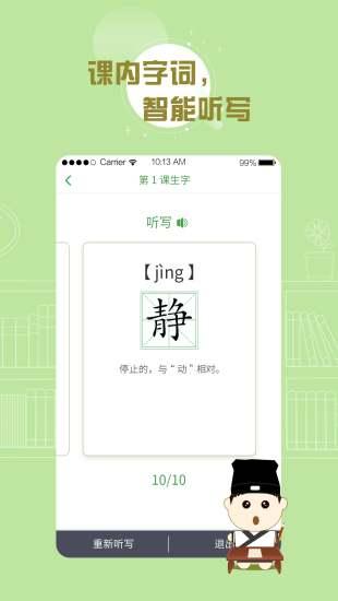 百度漢語手機(jī)版