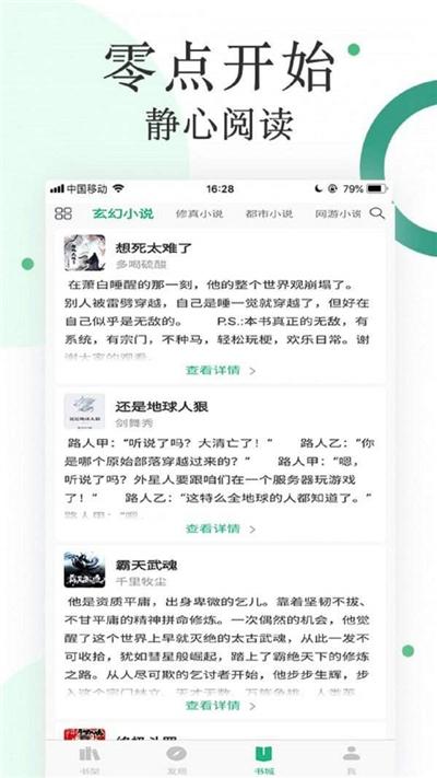 咸魚小說