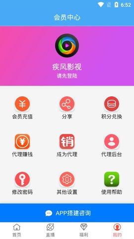 疾風影院手機版v1.0.1