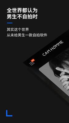 型男相機v3.4.6