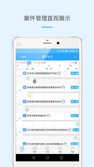 律唄app