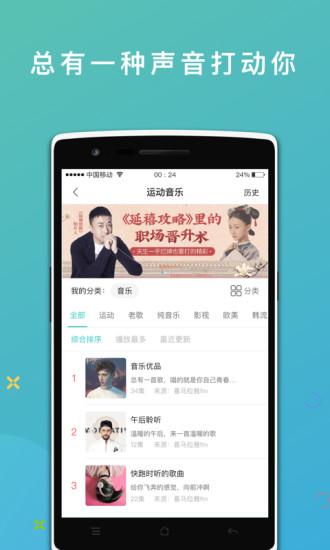 運(yùn)動(dòng)世界校園app應(yīng)用