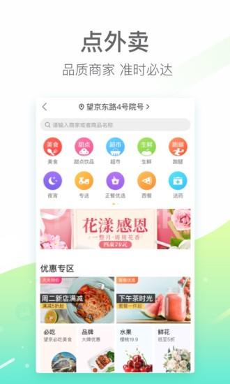 美團9.4.2