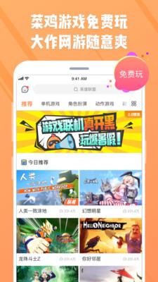 菜雞海外版