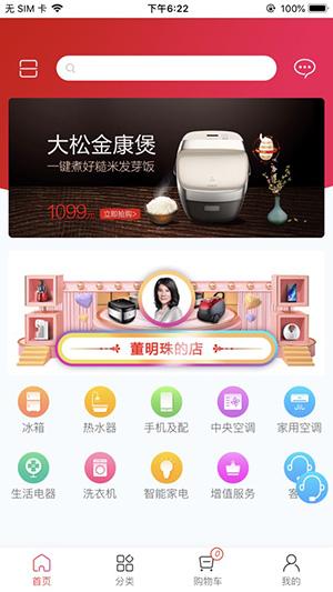董明珠的店app